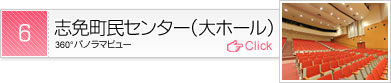 シーメイト(ホール)