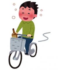自転車飲酒