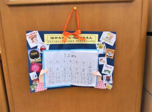 博多第一幼稚園カレンダー