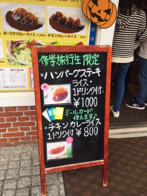 速報！6年生の修学旅行【ハウステンボス散策（2）～ランチ～】 - 志免