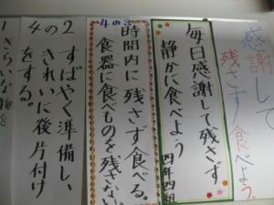 学級の取り組み
