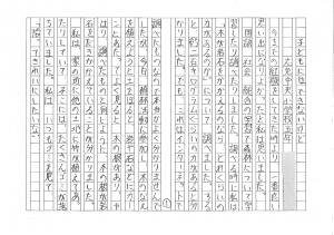 児童の作文1