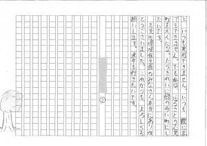 児童の作文2