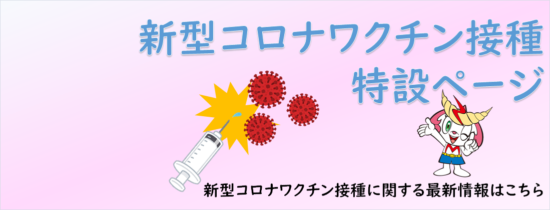 志免町ホームページ トップページ