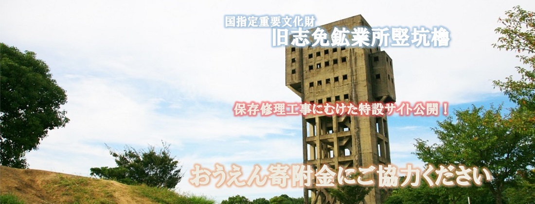 志免町ホームページ トップページ