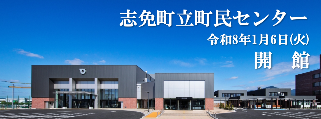 町民センター開館