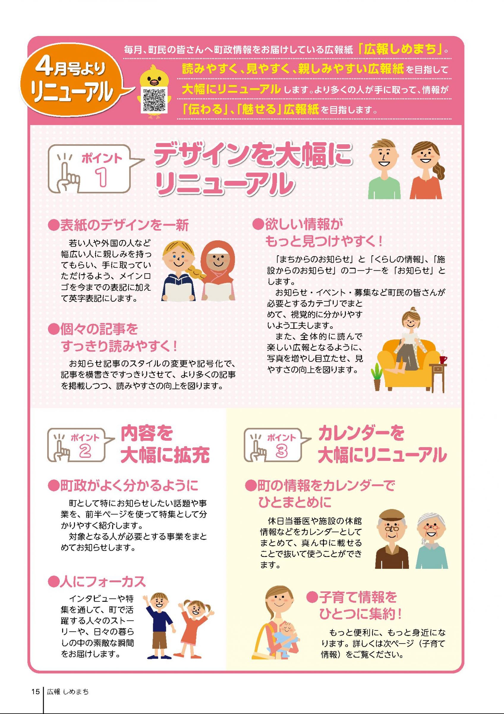 ウェブブック - 2025年3月号