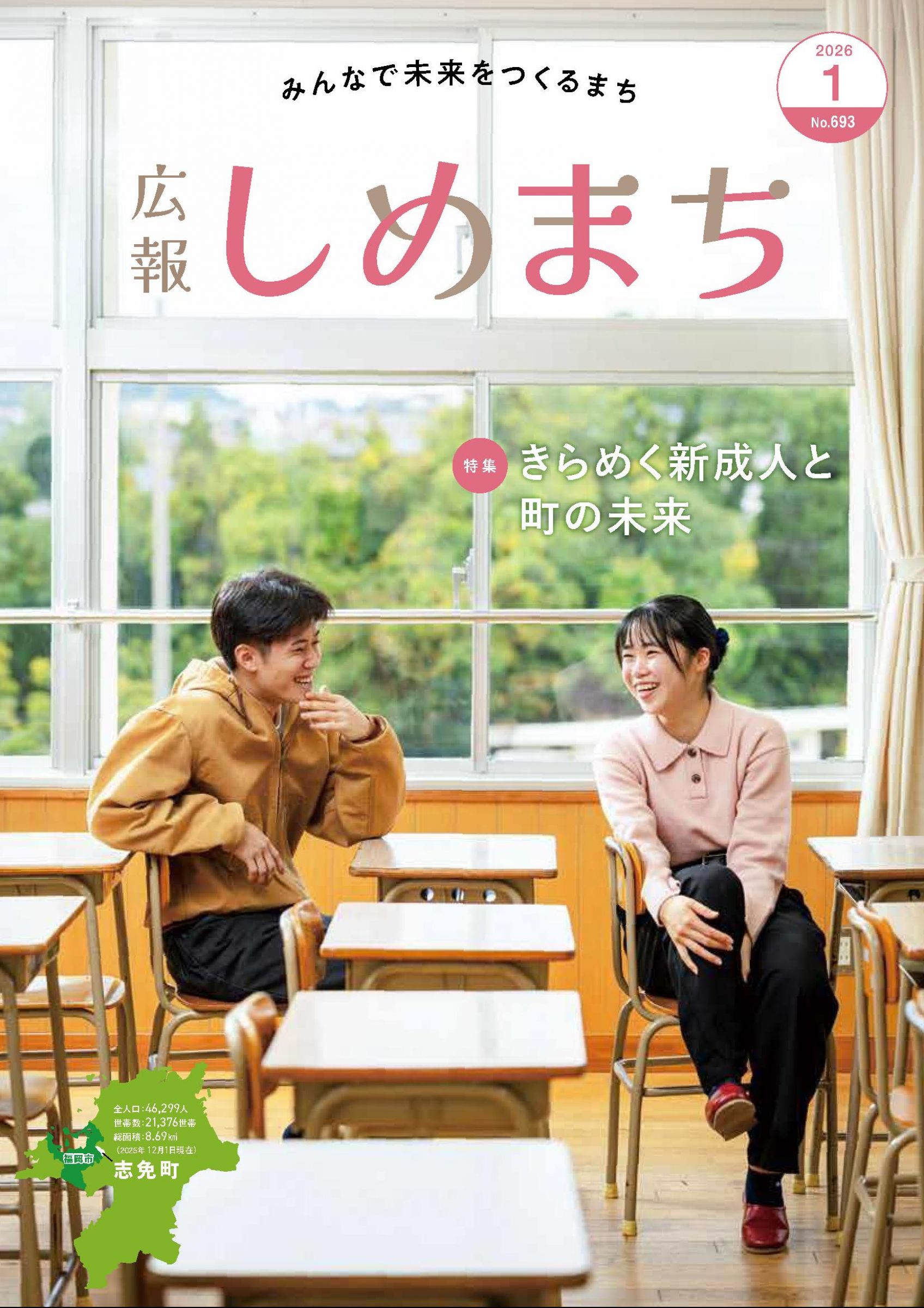 ウェブブック - 2026年1月号
