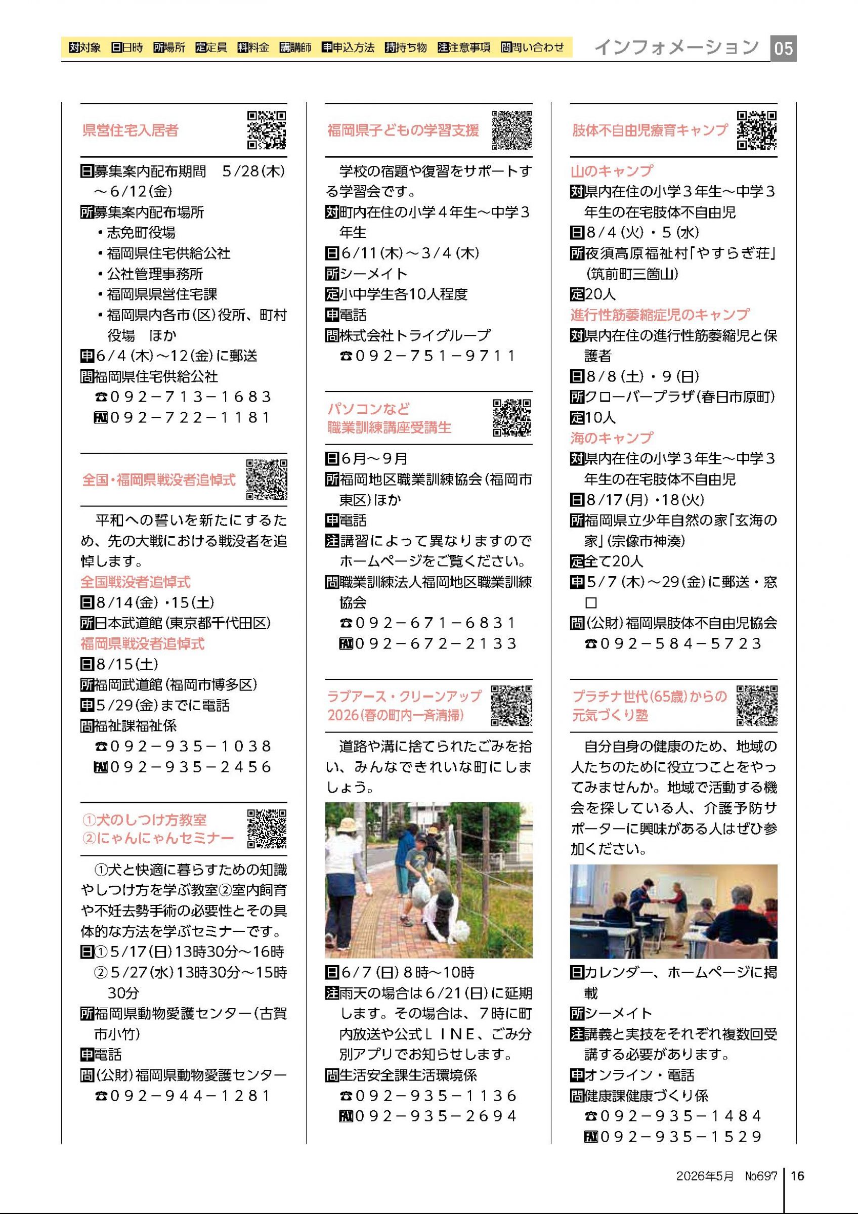 ウェブブック - 2026年5月号