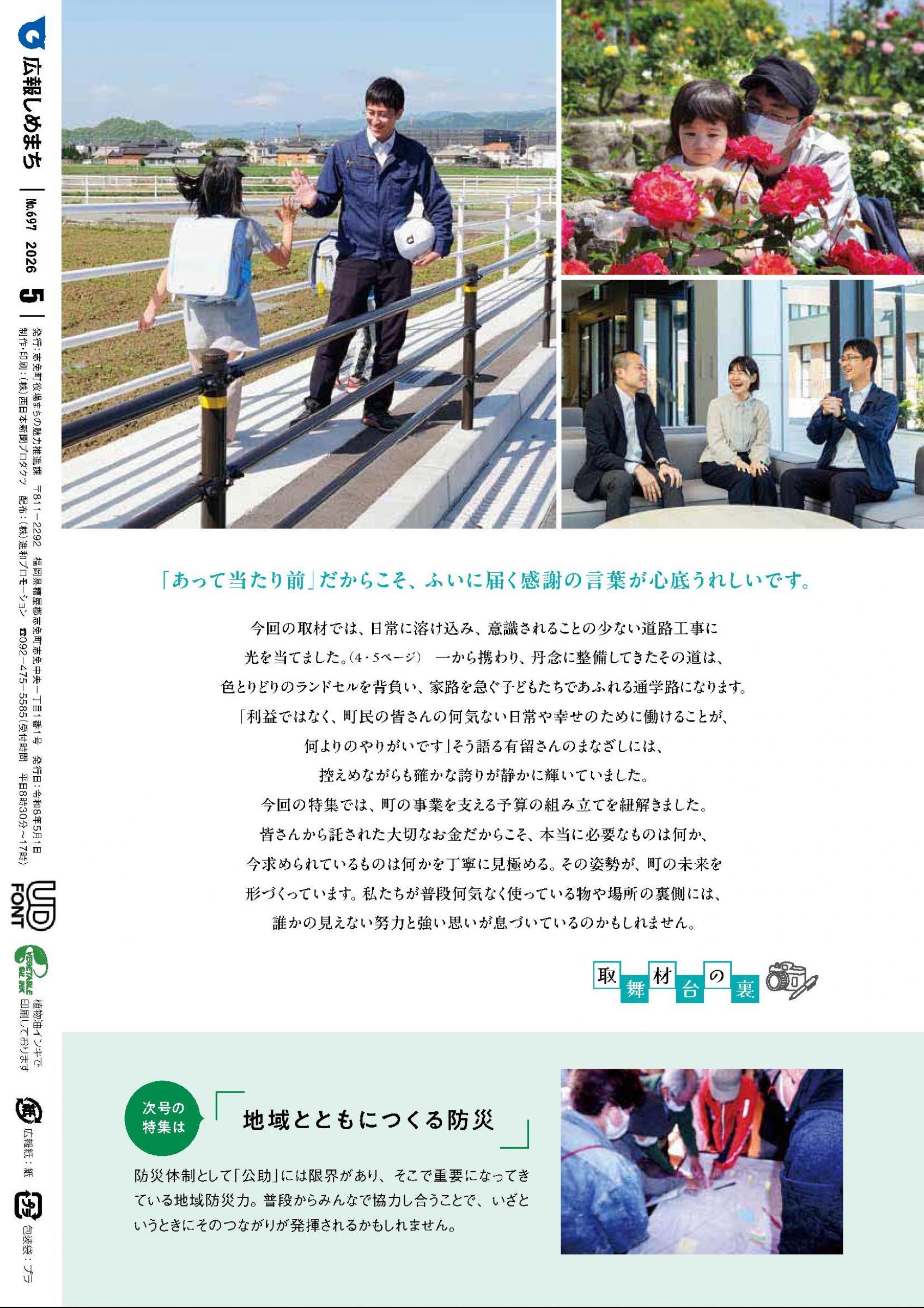 六次元会 福来研究所 会報誌 宇宙と人生 全66部 六次元弁証法 | 飛騨福来心理学研究所ホームページ