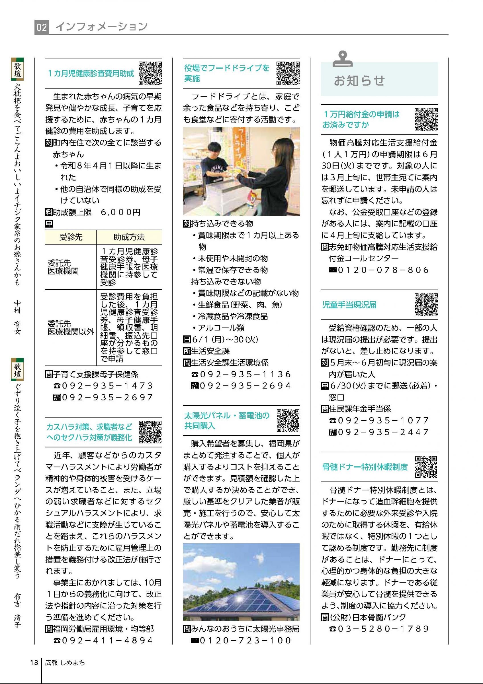 ウェブブック - 2026年6月号