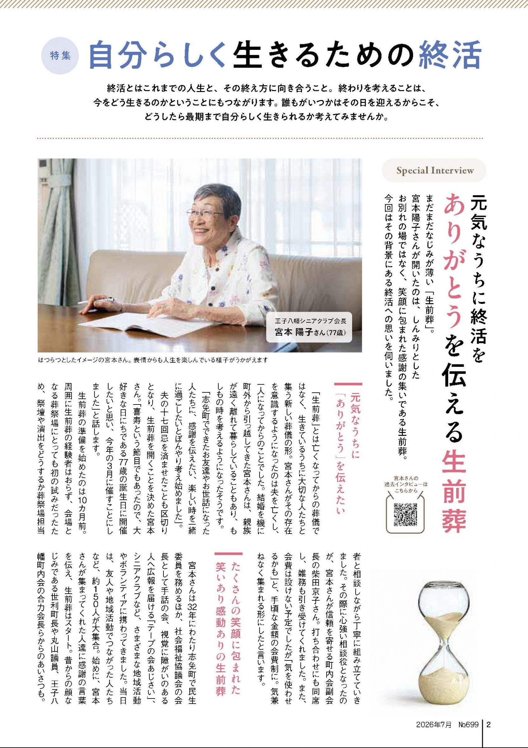 ウェブブック - 2026年7月号