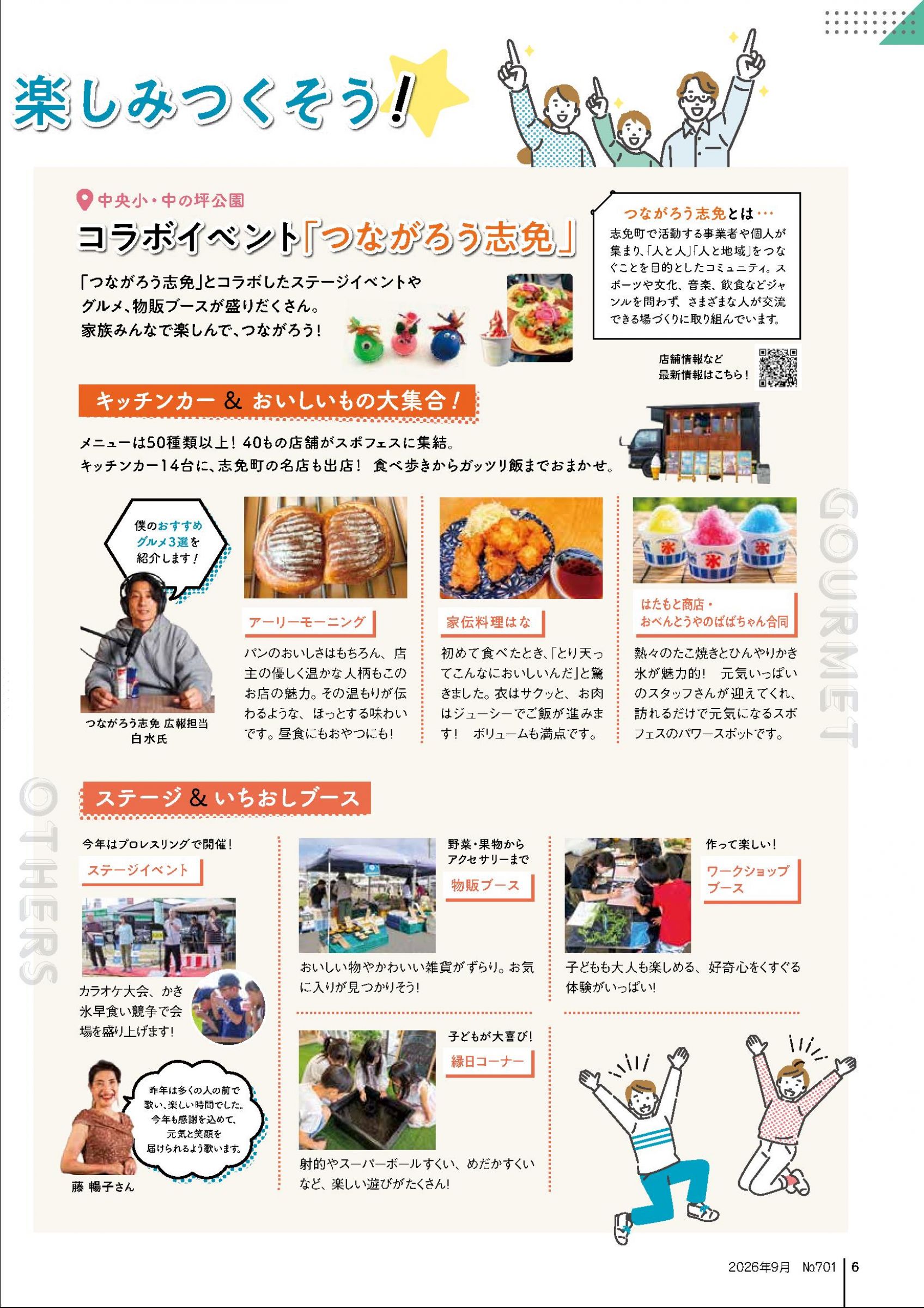 ウェブブック - 2026年9月号