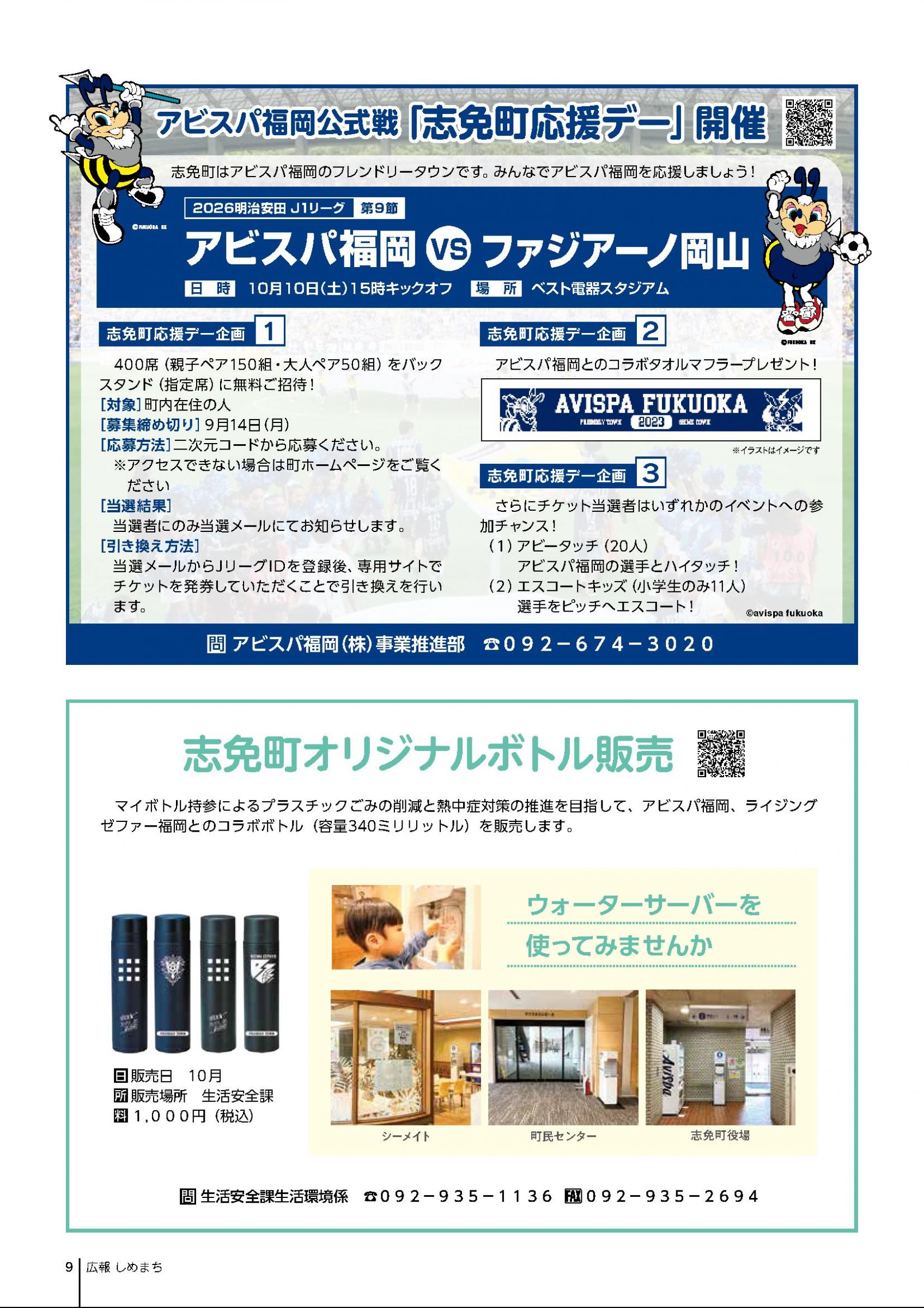 ウェブブック - 2026年9月号