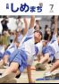 2024年7月号