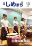 2024年10月号