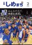2025年２月号