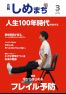 2024年3月号