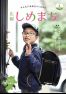 2025年4月号