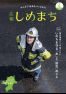 2025年６月号