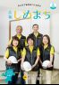 2026年6月号