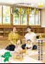 2026年8月号