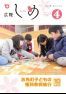 2017年4月号