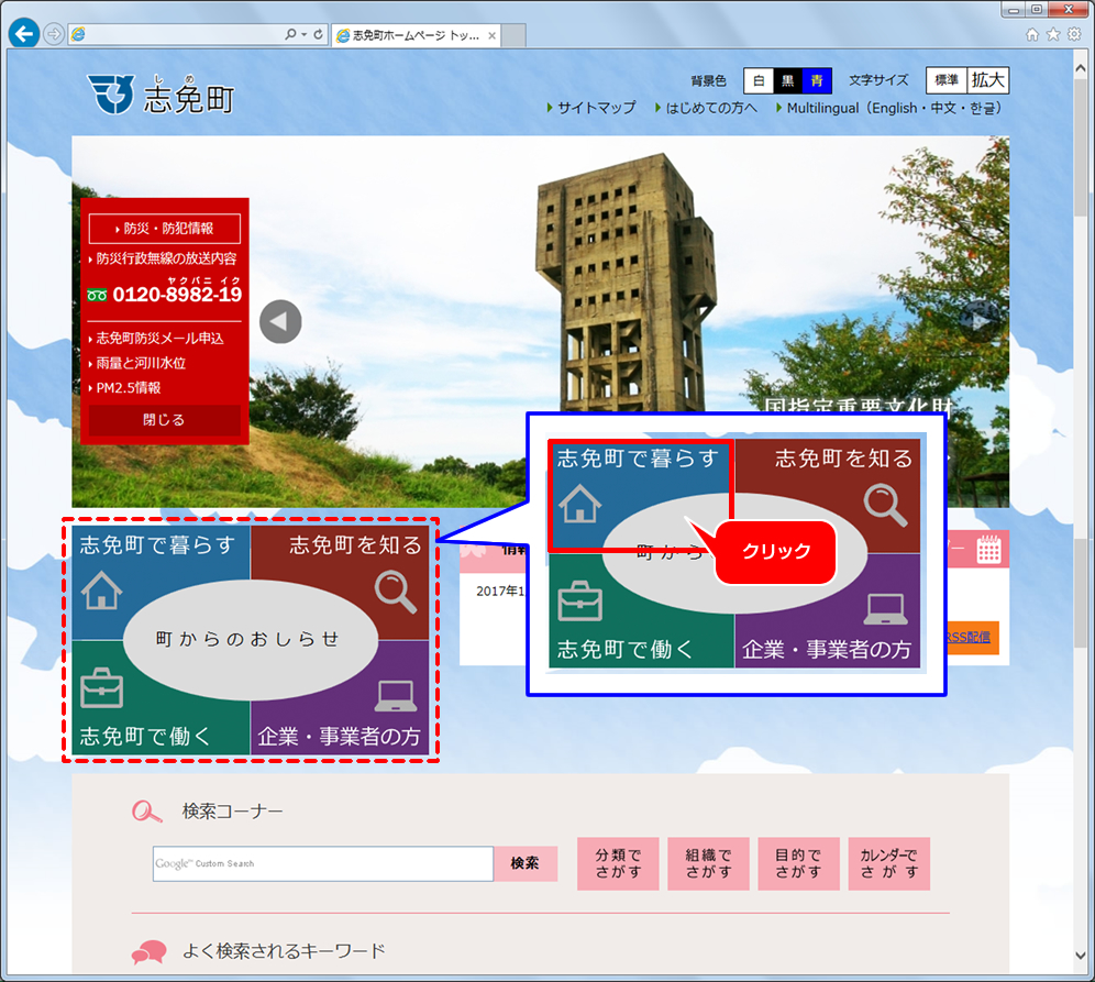 分類でさがす方法1