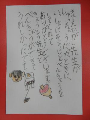 お手紙