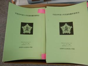 準備