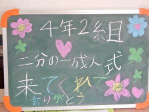 黒板