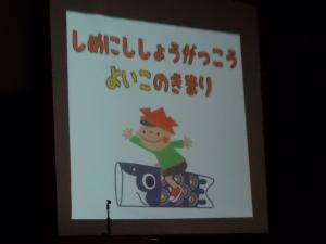 よいこのきまり