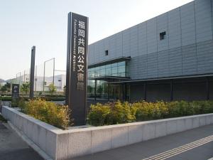 公文書館外観
