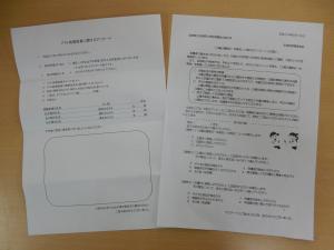 アンケート