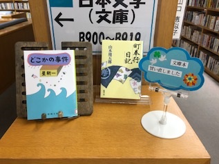 新しい文庫
