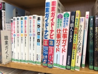 職業