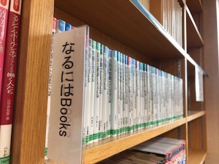 なるにはサイン