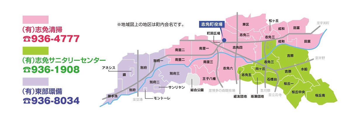 地区担当収集業者地域図