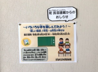 西小学校