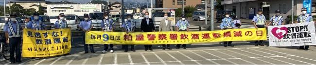 飲酒運転撲滅キャンペーン