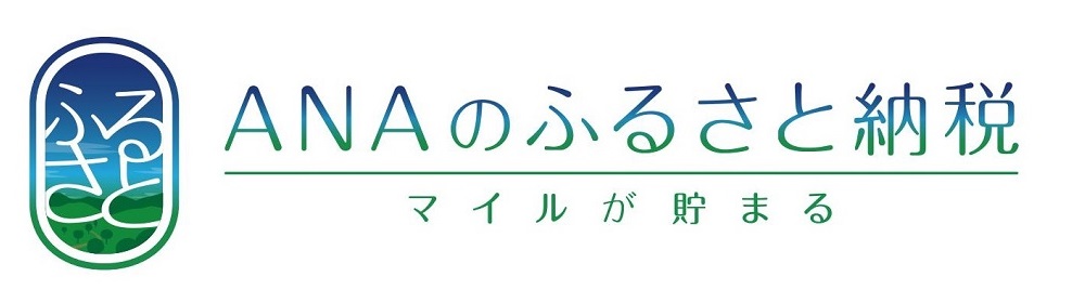 Anaのふるさと納税_志免町