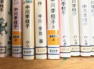 中川さんの本