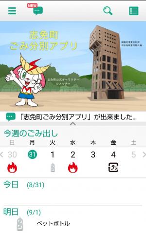 ホーム画面