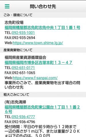問い合わせ先