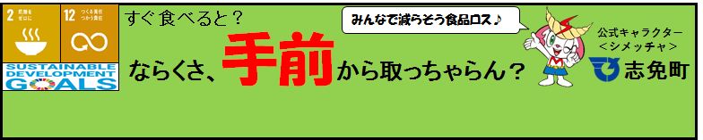 てまえどりポップ３