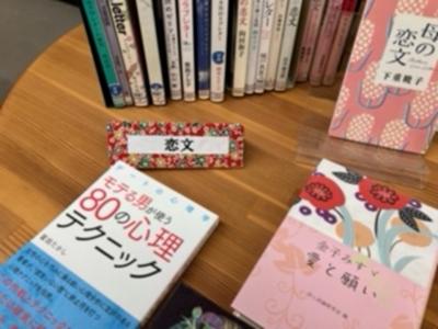 恋文