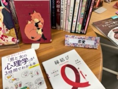 恋愛