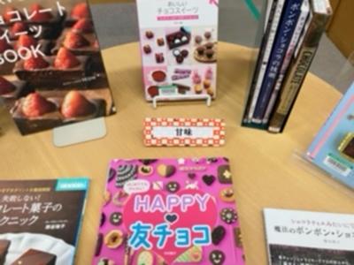 友チョコ