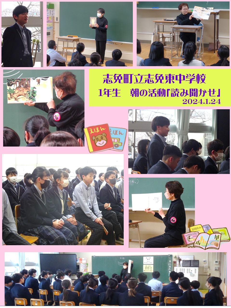 1・3年生朝の活動「読み聞かせ」