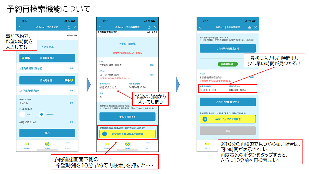再検索機能